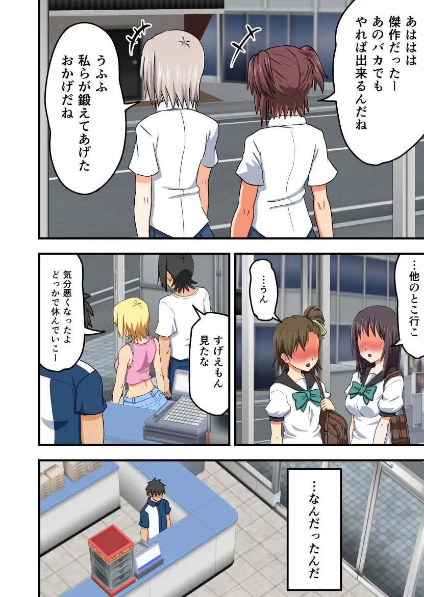 [Takahashi] yaay♪ jinsei makegumi desu! ~nikutai sarashite mijime ni waratte moraukoto kurai shika dekinai kuzu de-su♪~ Fhentai - Page 23