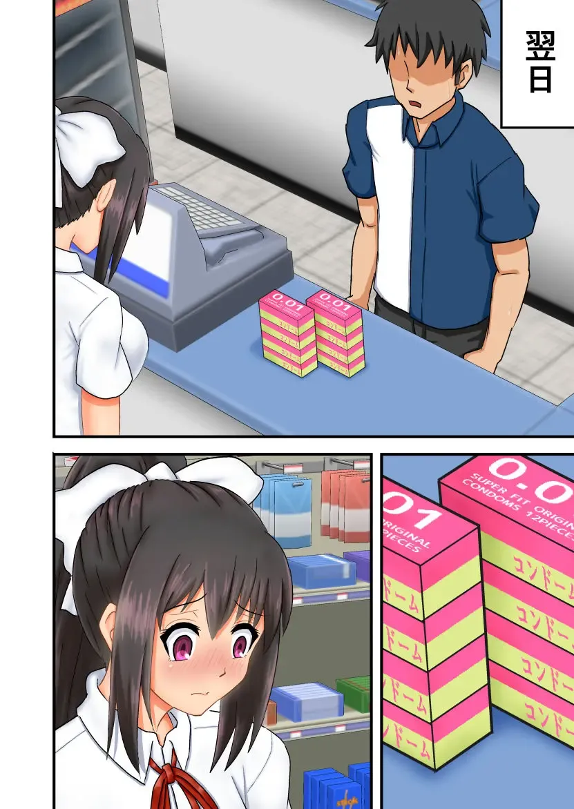 [Takahashi] yaay♪ jinsei makegumi desu! ~nikutai sarashite mijime ni waratte moraukoto kurai shika dekinai kuzu de-su♪~ Fhentai - Page 25