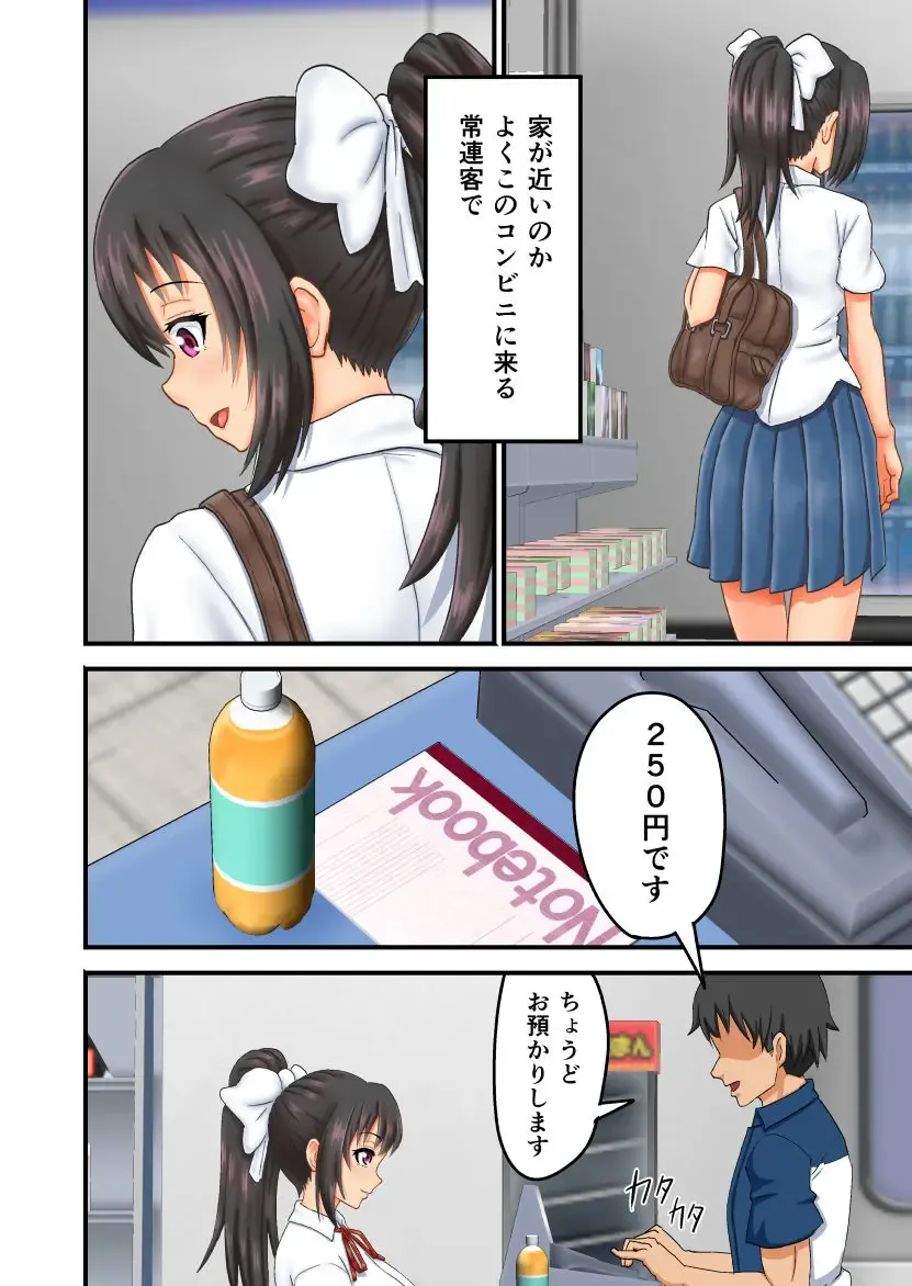 [Takahashi] yaay♪ jinsei makegumi desu! ~nikutai sarashite mijime ni waratte moraukoto kurai shika dekinai kuzu de-su♪~ Fhentai - Page 3