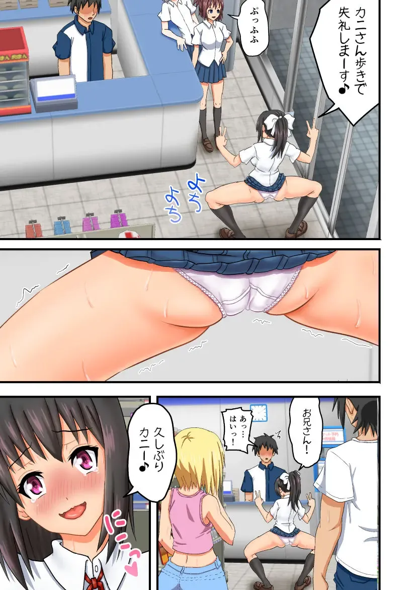 [Takahashi] yaay♪ jinsei makegumi desu! ~nikutai sarashite mijime ni waratte moraukoto kurai shika dekinai kuzu de-su♪~ Fhentai - Page 8