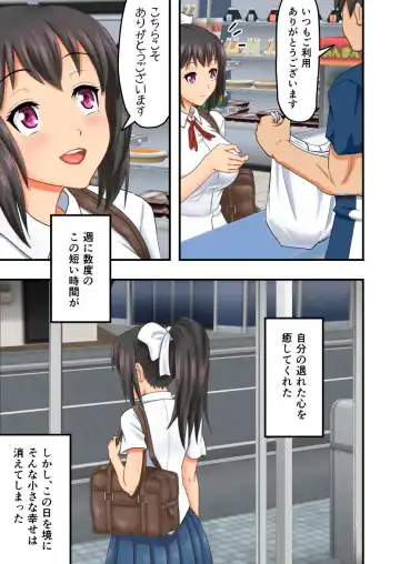 [Takahashi] yaay♪ jinsei makegumi desu! ~nikutai sarashite mijime ni waratte moraukoto kurai shika dekinai kuzu de-su♪~ Fhentai - Page 4