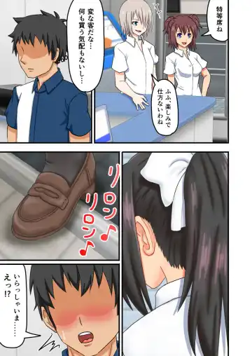 [Takahashi] yaay♪ jinsei makegumi desu! ~nikutai sarashite mijime ni waratte moraukoto kurai shika dekinai kuzu de-su♪~ Fhentai - Page 6