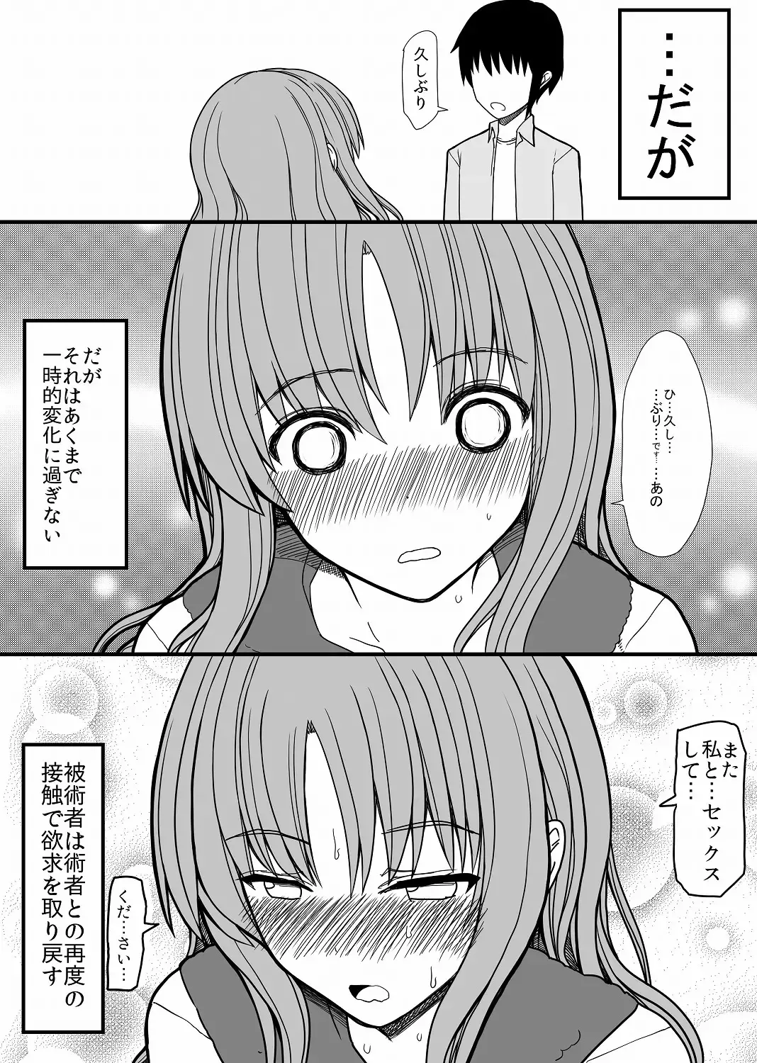 SEX kongan saiminjutsu Fhentai - Page 13