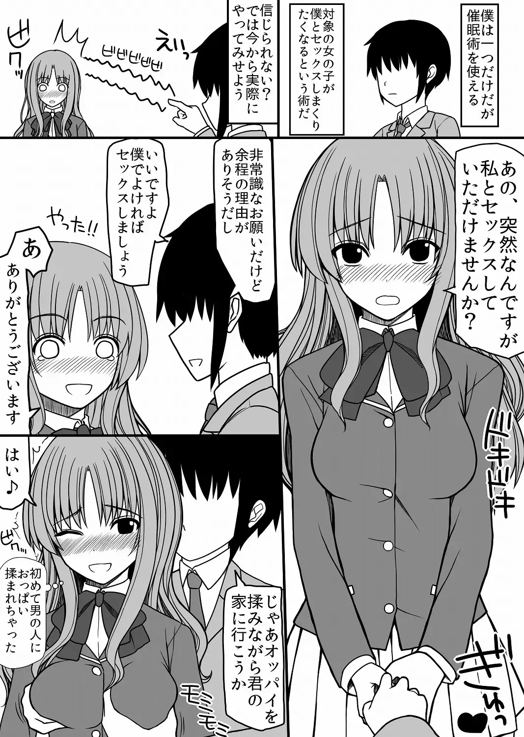 SEX kongan saiminjutsu Fhentai - Page 2