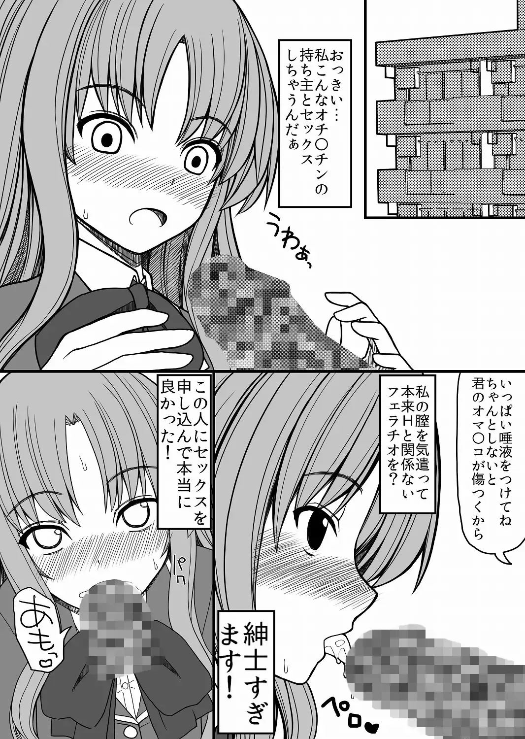 SEX kongan saiminjutsu Fhentai - Page 3