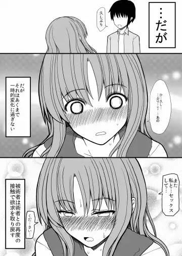 SEX kongan saiminjutsu Fhentai - Page 13