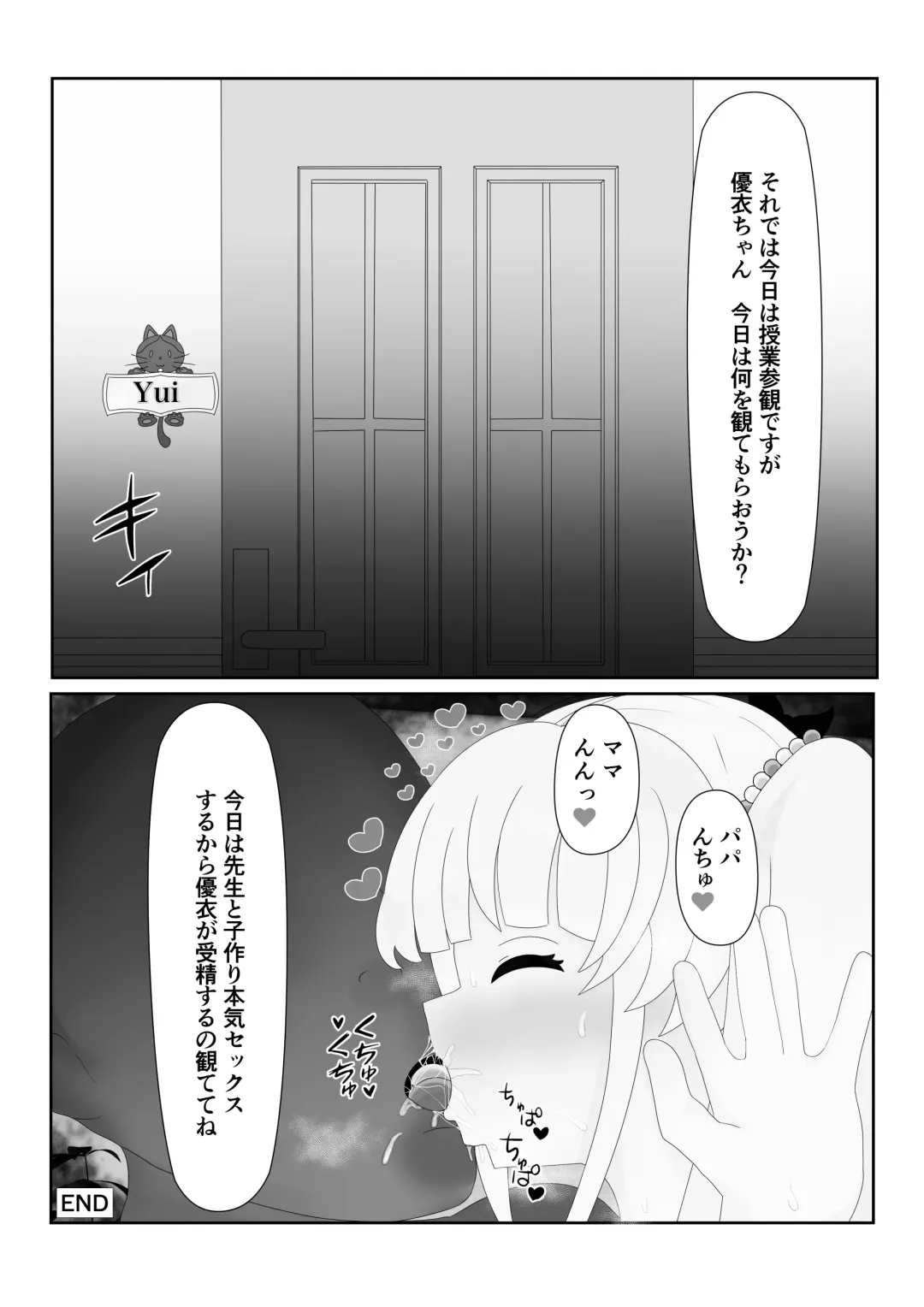 [Yuki Smile] saimin lolicon kateikyoushi Fhentai - Page 46