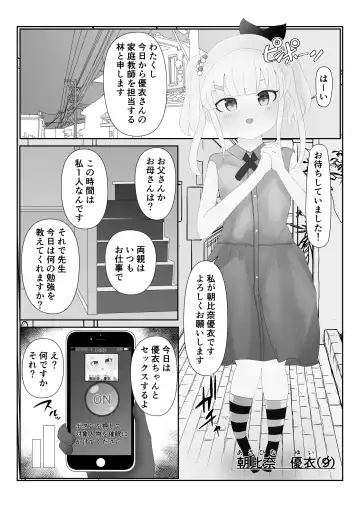 [Yuki Smile] saimin lolicon kateikyoushi Fhentai - Page 27
