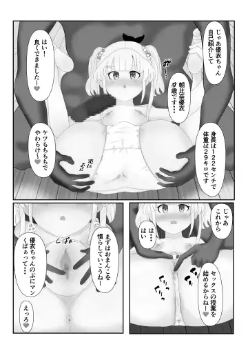 [Yuki Smile] saimin lolicon kateikyoushi Fhentai - Page 28