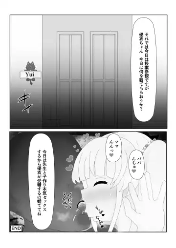 [Yuki Smile] saimin lolicon kateikyoushi Fhentai - Page 46