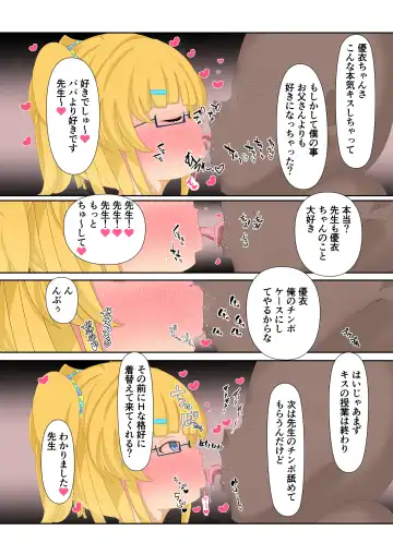 [Yuki Smile] saimin lolicon kateikyoushi Fhentai - Page 55