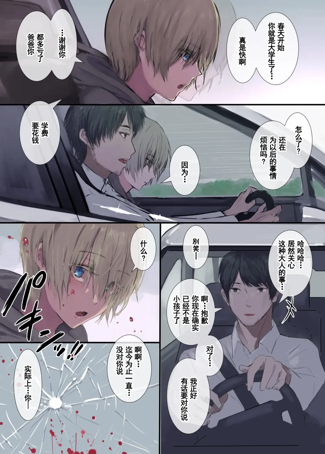 [Natsuishi Nana] Gokuama -Yonpakugan No Maid San- Fhentai - Page 3