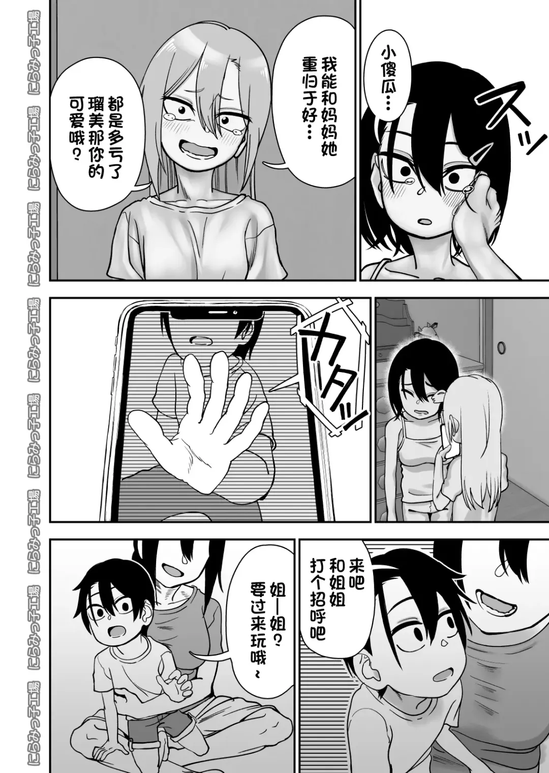 金髪ヤンチャ系な彼女との暮らし方 3.1 + 弟で男を知りました 0.9 Fhentai - Page 10