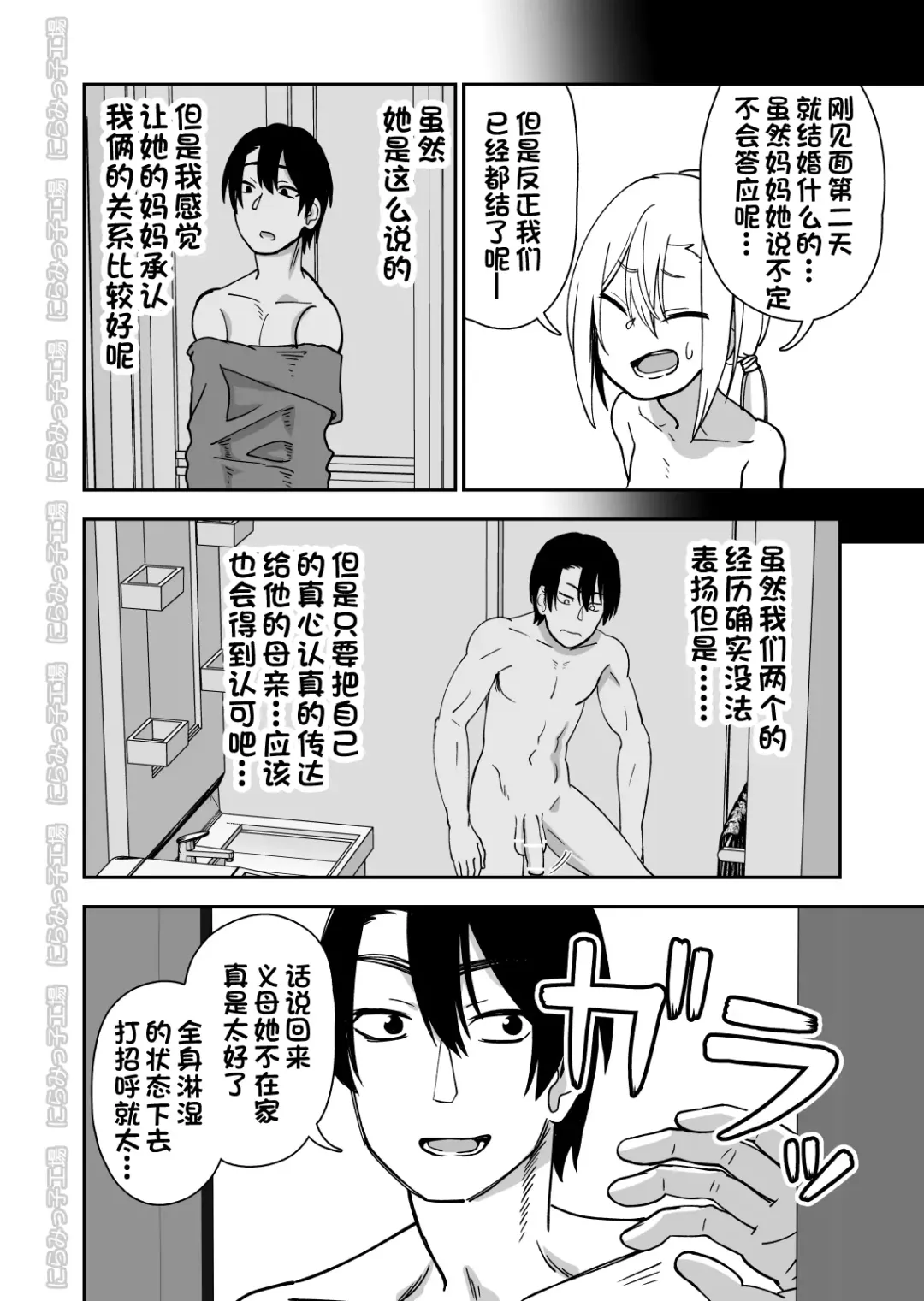 金髪ヤンチャ系な彼女との暮らし方 3.1 + 弟で男を知りました 0.9 Fhentai - Page 2