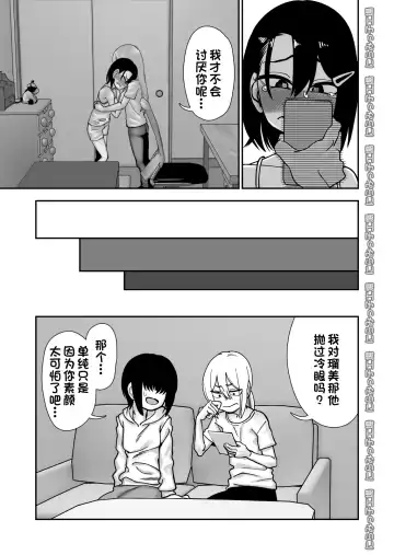 金髪ヤンチャ系な彼女との暮らし方 3.1 + 弟で男を知りました 0.9 Fhentai - Page 11