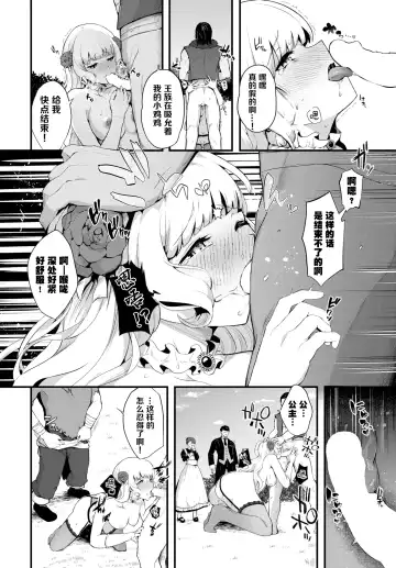 [Satou Mizu] お茶会トラップ（COMIC BAVEL 2022年7月号) Fhentai - Page 6