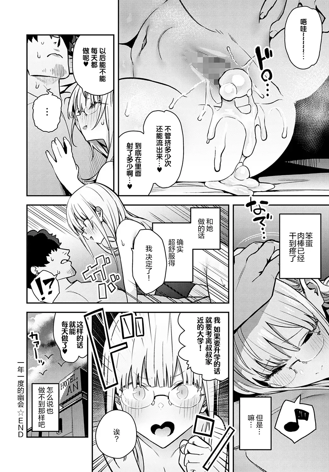 [Enokido] Nen-ichi Ouse Fhentai - Page 21