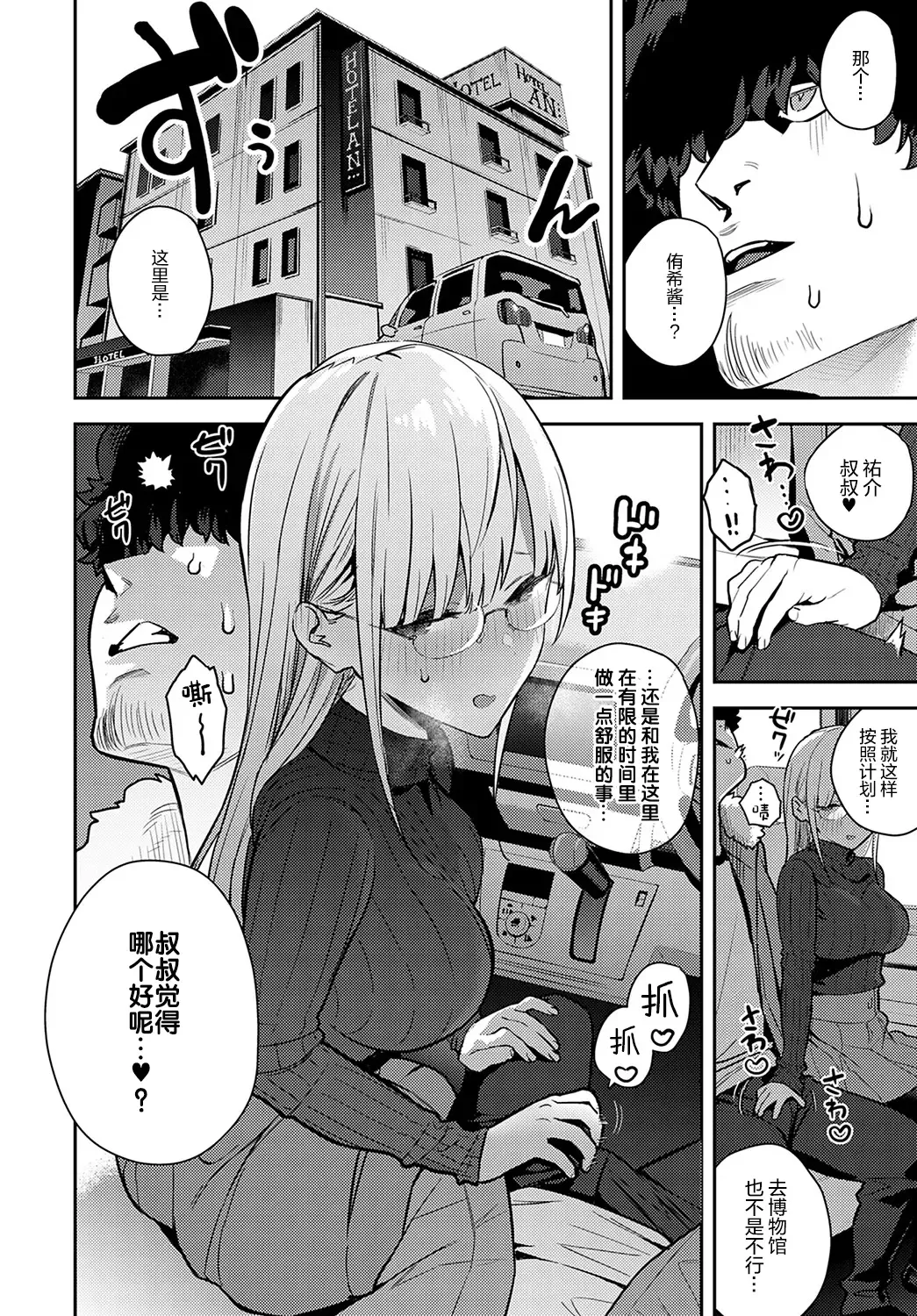 [Enokido] Nen-ichi Ouse Fhentai - Page 3