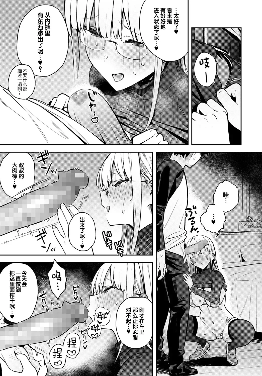 [Enokido] Nen-ichi Ouse Fhentai - Page 6