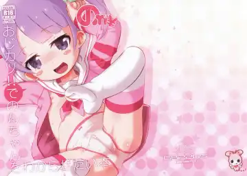 Read [Matsumomo Mahiru] OjiKatsu!! de Non-chan o Wakarasetai Hon - Fhentai