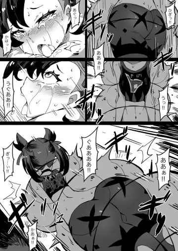 [Co Ma] [Mist Night (Co_Ma) Hell of Swallowed Doodle Fhentai - Page 8