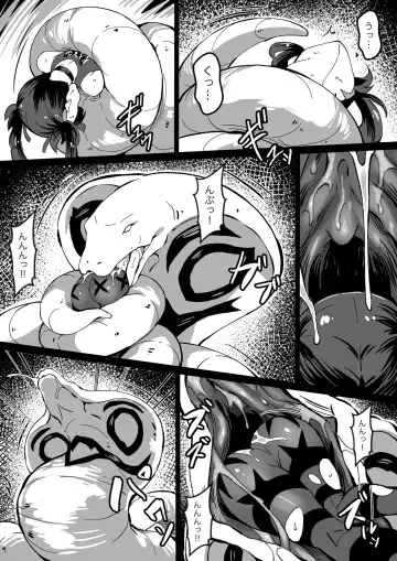 [Co Ma] [Mist Night (Co_Ma) Hell of Swallowed Doodle Fhentai - Page 9