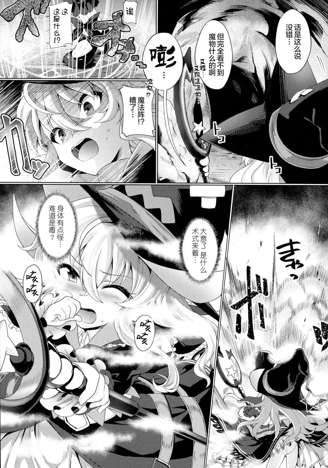 [Aibu Yue] Lolikko Mahoutsukai Saimin Quest Chousenchuu! Fhentai - Page 2