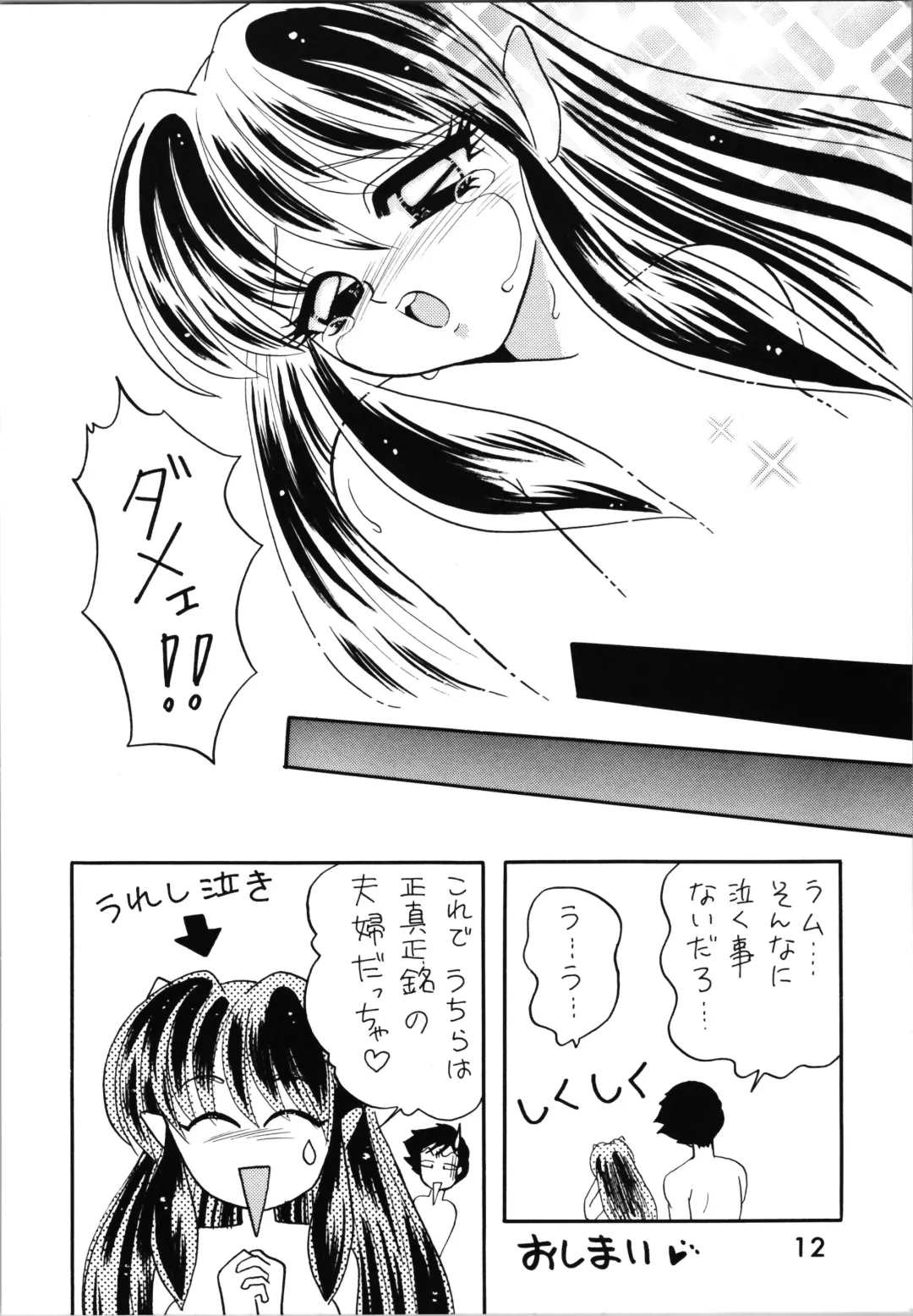 Impression 2 Fhentai - Page 11