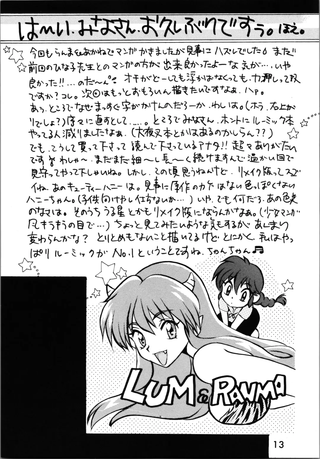 Impression 2 Fhentai - Page 12