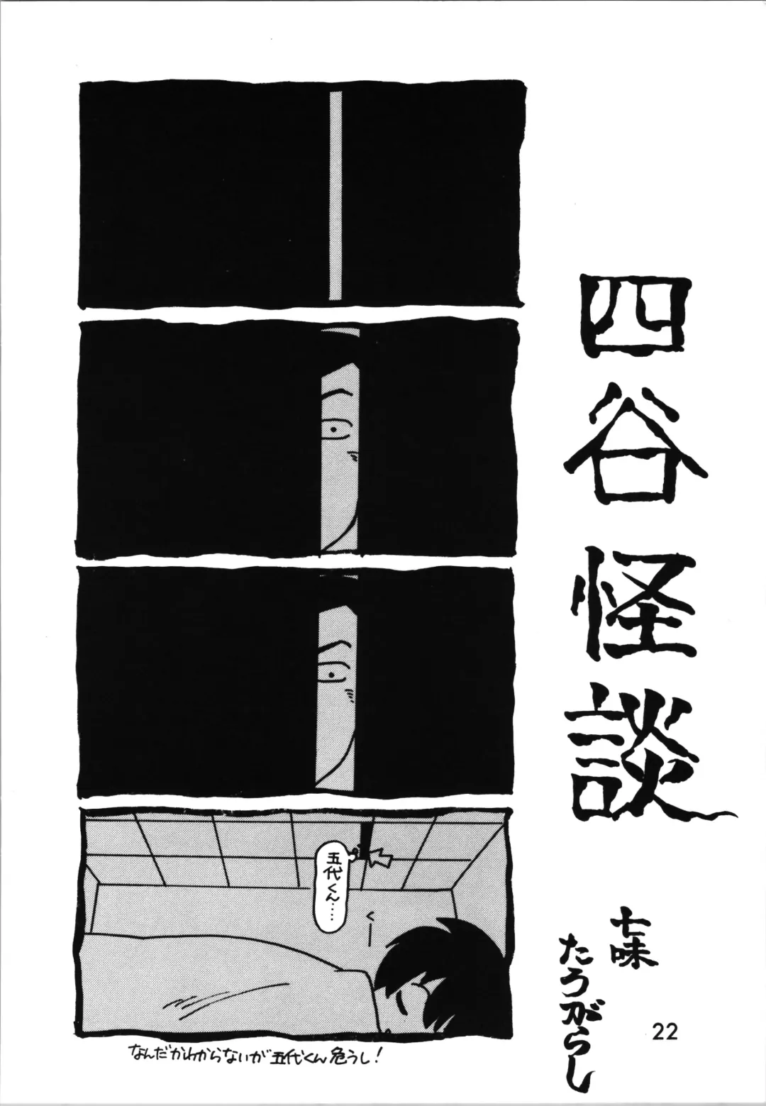 Impression 2 Fhentai - Page 21