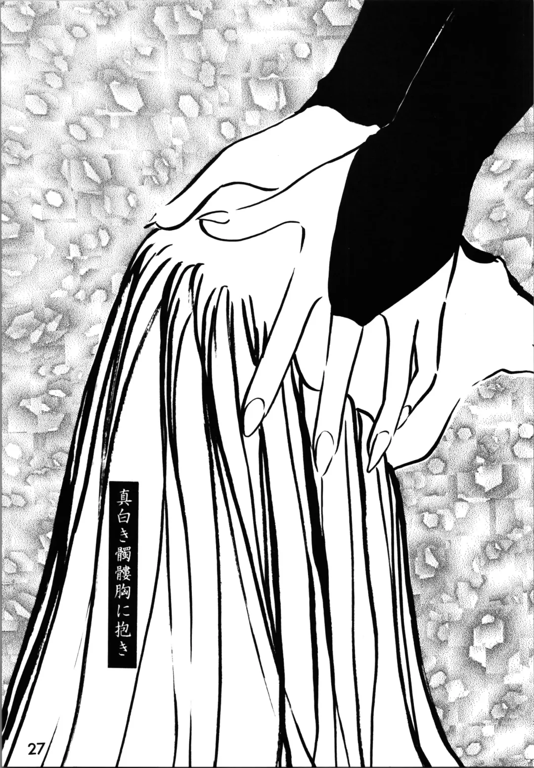 Impression 2 Fhentai - Page 26