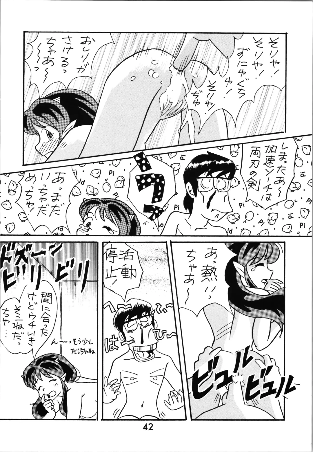 Impression 2 Fhentai - Page 41