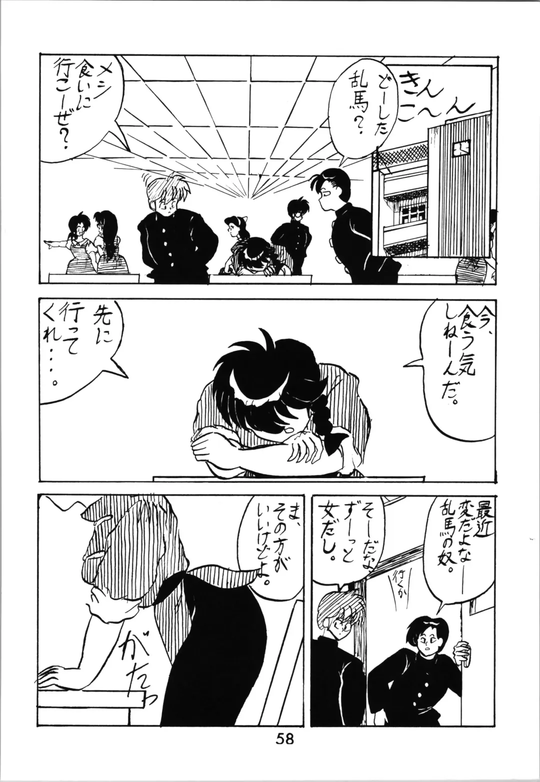 Impression 2 Fhentai - Page 57