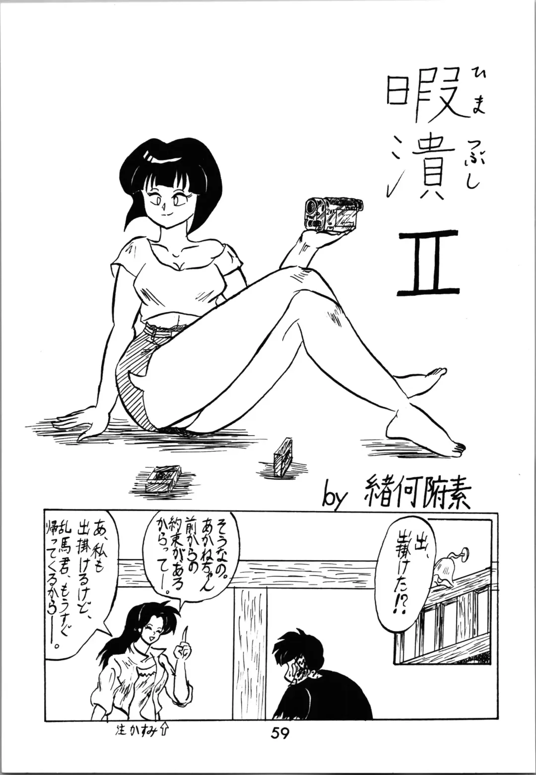 Impression 2 Fhentai - Page 58