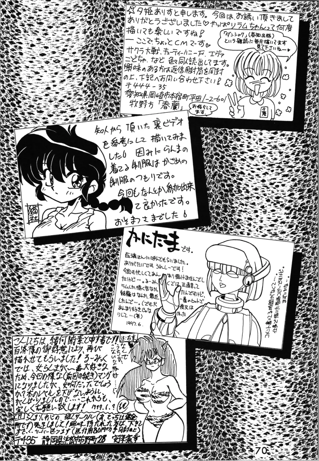 Impression 2 Fhentai - Page 69