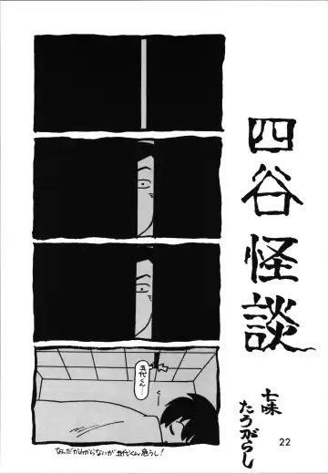 Impression 2 Fhentai - Page 21