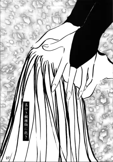 Impression 2 Fhentai - Page 26