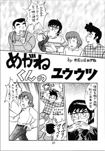 Impression 2 Fhentai - Page 30