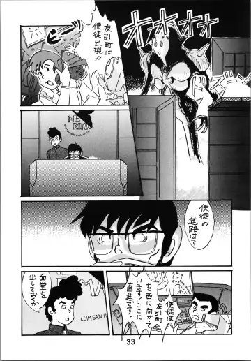 Impression 2 Fhentai - Page 32