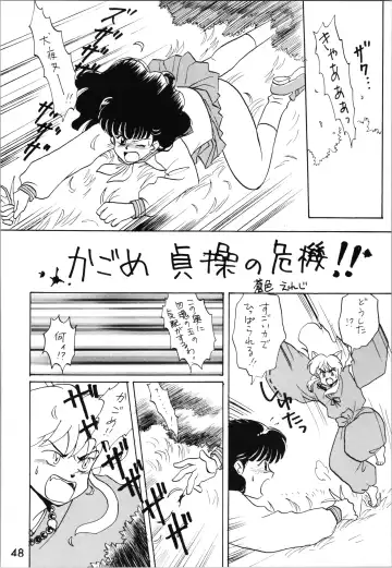 Impression 2 Fhentai - Page 47