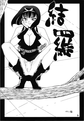 Impression 2 Fhentai - Page 5