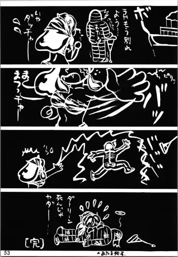 Impression 2 Fhentai - Page 52