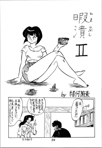 Impression 2 Fhentai - Page 58