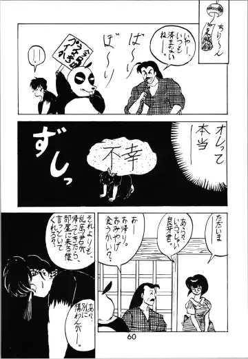 Impression 2 Fhentai - Page 59