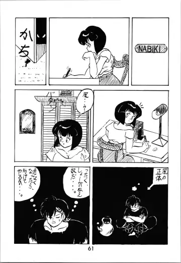 Impression 2 Fhentai - Page 60