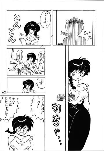 Impression 2 Fhentai - Page 61