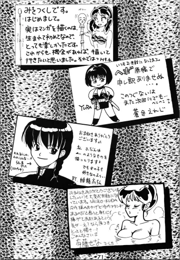 Impression 2 Fhentai - Page 70