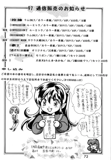 Impression 2 Fhentai - Page 71