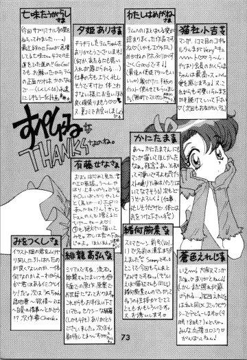 Impression 2 Fhentai - Page 72