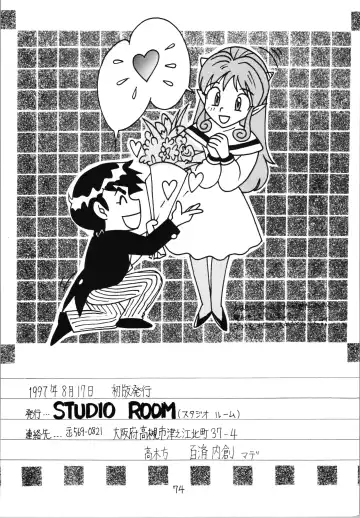 Impression 2 Fhentai - Page 73